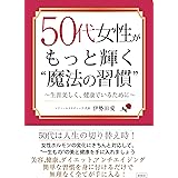 Amazon Co Jp 女５０歳からの１００歳人生の生き方 Ebook 小島貴子 本