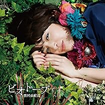 Amazon.co.jp: Yukie Nishimura 30th Anniversary ~Beautiful Days