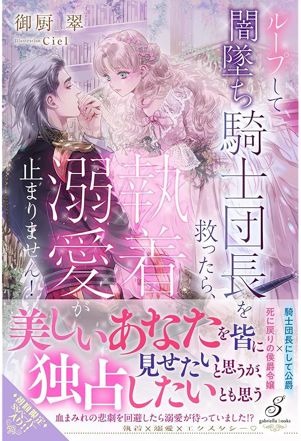 Amazon.co.jp: 冷酷と噂の公爵閣下と婚約破棄された悪役令嬢のしあわせ