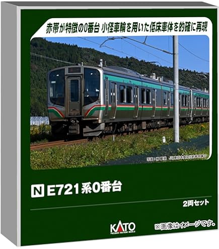 [ ⭐️ KATO 287系 'くろしお' 6両基本セット]期間セール中‼︎ ⭐️ KATO 287系 'くろしお' 6両基本セット]期間セール中‼︎ KATO鉄道