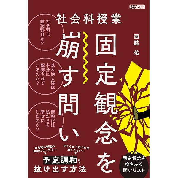 Amazon.co.jp: 教え上手 eBook : 有田 和正: Kindleストア