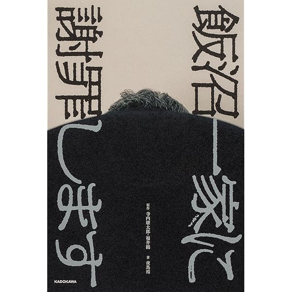 三重県津市西区平山町3-15-7 | 大舟 |本 | 通販 | Amazon