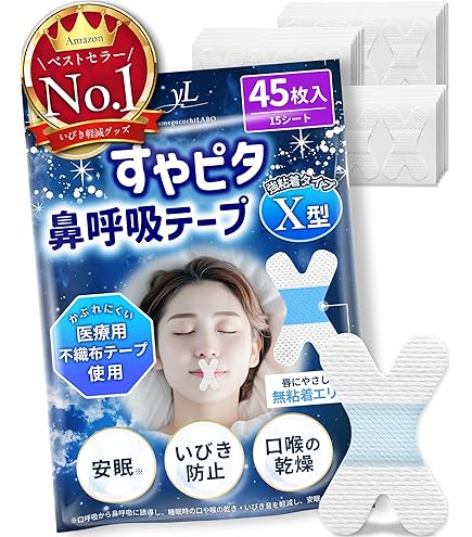 ◎お得な50枚入◎鼻腔拡張テープ 鼻づまり いびき 無呼吸 防止 セール Amazon | アイリスオーヤマ 鼻腔拡張テープ 50枚入り 透明 BKT-50T