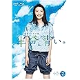 連続テレビ小説 半分、青い。 完全版 ブルーレイ BOX2 [Blu-ray]