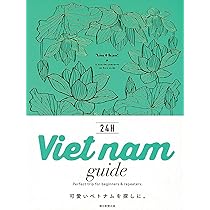 本（ベトナムの本） Amazon.co.jp: ベトナムとビジネスをするための鉄則55 (アルク