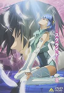 Amazon スクライド 8 Dvd アニメ