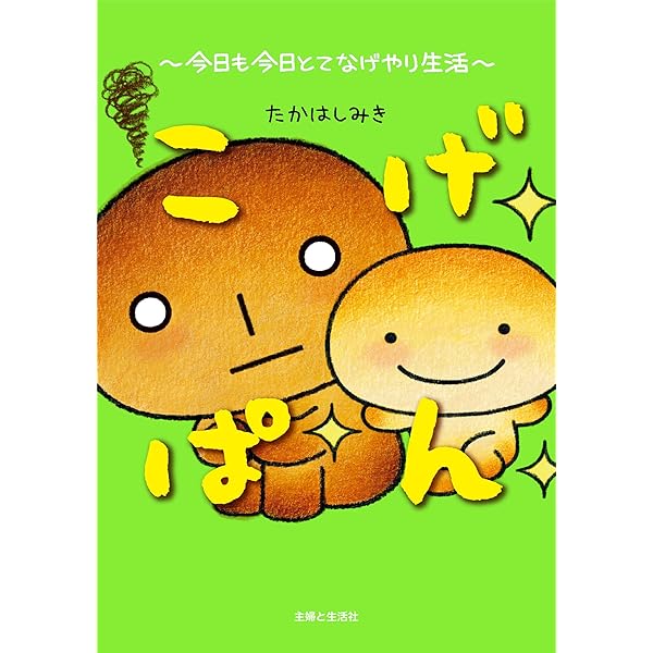 【全巻セット】こげぱん やさぐれマンガシリーズ+旅日記シリーズ 全巻セット】こげぱん やさぐれマンガシリーズ+旅日記シリーズ