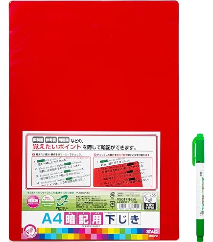 Amazon.co.jp: クツワ(Kutsuwa) STAD 下敷き 暗記用 A4 レッド VS017R