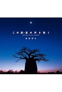 night rainbow 祝福の虹 | 高砂 淳二 |本 | 通販 | Amazon