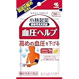 小林製薬の機能性表示食品 血圧ヘルプ 約30日分 30粒