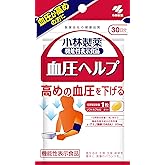 [ 公式 / 小林製薬 ] 機能性表示食品 血圧ヘルプ / ギャバ サプリ GABA 【 1日1粒(目安)の血圧対策! 血圧が高めの方の 血圧対策サプリ 】 血圧サプリ [ 30粒 / 30日分 ]