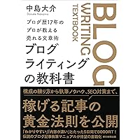 【総額24000円】Webライティング　ブログ　副業　テレワーク　デザイン13冊 41hwAE-mlSL._AC_SY200_QL15_.jpg