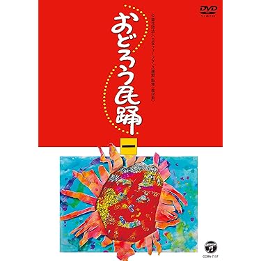 DVD　たのしい民踊 第50集　　　　　　　　　　BSRF3 Yahoo!オークション - 全日本民踊指導者連盟 「たのしい民踊 第