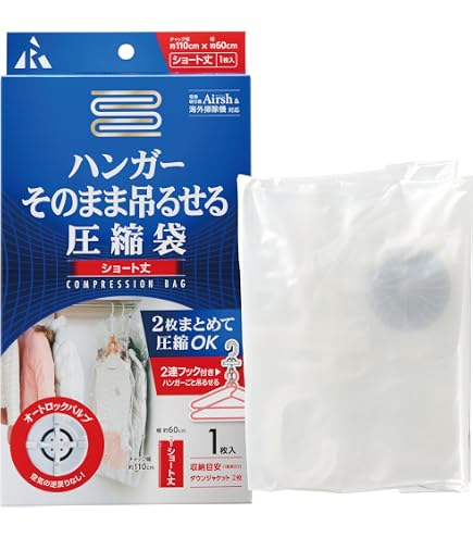 Amazon｜FUNKS 吊るせる 圧縮袋 衣類圧縮袋 掃除機不要 4枚セット 吊り