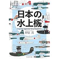 【中古】 謎の水上機 長編推理小説/光文社/福本和也 小説 野性時代」2023年9月号、本日8月25日（金）発売！ 綾崎隼が