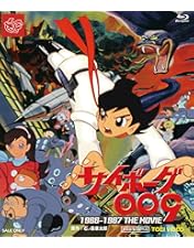 Amazon.co.jp: サイボーグ009 モノクロDVD-BOX : 石ノ森章太郎