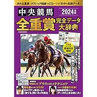 競馬データ大作戦 データはこう読め!こう当てろ!　特集アスペクト64 万馬券　競 競馬データ大作戦 データはこう読め!こう当てろ! 特集アスペクト