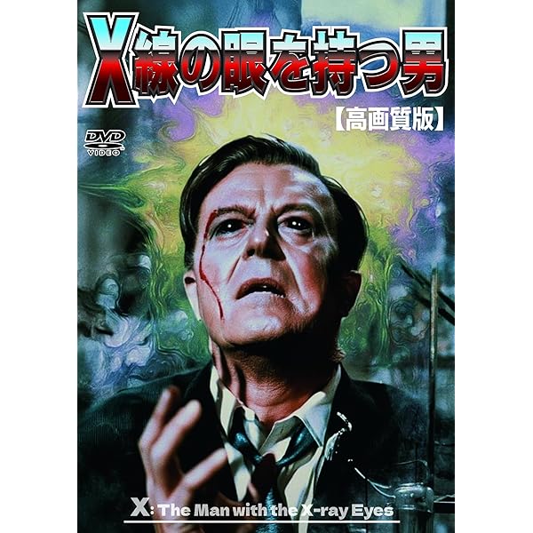 Amazon.co.jp: 戦慄!呪われた夜 HDリマスター版 [Blu-ray] : ロニー