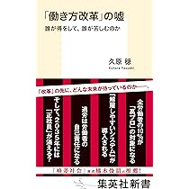 必見！格安！人気作を集めた不揃いのマンガセット⭐︎一冊あたりの価格を計算してみて！ 60分でわかる! 働き方改革 超入門 | 働き方改革法研究会, 篠原 宏治
