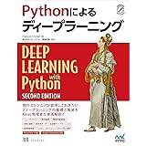 Pythonによるディープラーニング (Compass Booksシリーズ)