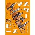 マスターピース~傑作を君に~ [通常盤 / DVD]