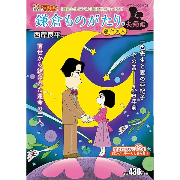 Amazon.co.jp: 三丁目の夕日昭和歳時記 53 薫風(くんぷう): マイ
