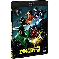 Amazon.co.jp: エイトレンジャー2 Blu-ray 通常版 : 渋谷すばる, 横山
