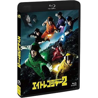Amazon.co.jp: エイトレンジャー2 Blu-ray 通常版 : 渋谷すばる
