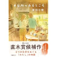 Amazon.co.jp: 平野レミ大百花 (単行本) : 平野 レミ, 大森 亜紀: 本