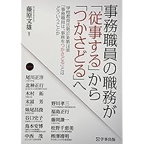 小中学校事務職員現任研修テキスト(①～⑦全巻セット) Amazon.co.jp: C-Book 憲法I〈総論・人権〉 改訂新版 司法試験