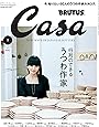 Casa BRUTUS(カ-サブル-タス) 2018年7月号 [行列のできるうつわ作家/樫野有香]