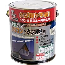 Amazon | ニッペ(Nippe) ペンキ 塗料 高耐久シリコントタン屋根 Amazon | ニッペ(Nippe) ペンキ 塗料 高耐久シリコントタン屋根