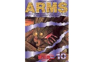 ARMS（１０） (少年サンデーコミックス)