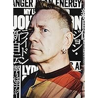 Still a Punk: ジョン・ライドン自伝 | ジョン・ライドン, 竹林 正子