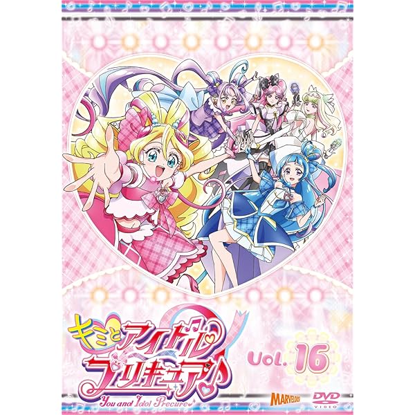 Amazon.co.jp: ドキドキ! プリキュア 【DVD】vol.1 : 生天目仁美, 寿