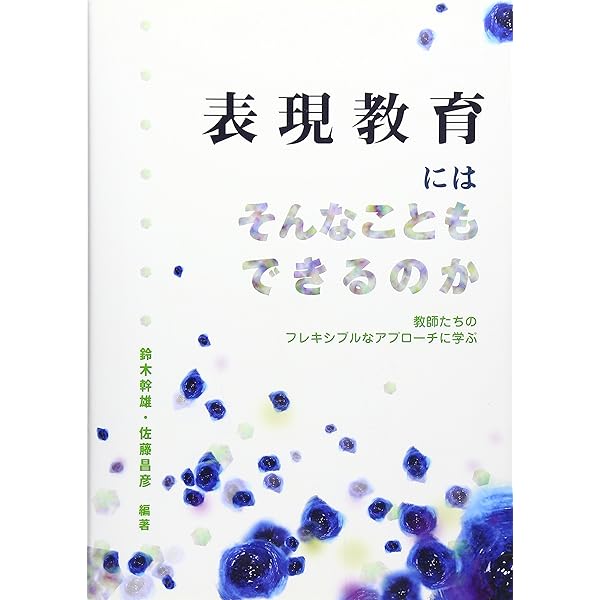 Amazon.co.jp: 造形表現 (コンパクト版保育内容シリーズ) : 竹井