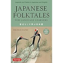 Amazon | Japanese Folktales for Language Learners (Stories for