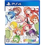 五等分の花嫁 ごとぱずストーリー - PS4