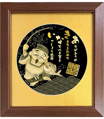 Amazon.co.jp: 笑う門には福来る 新築祝い 家族 飲食 周年 贈り物 一言