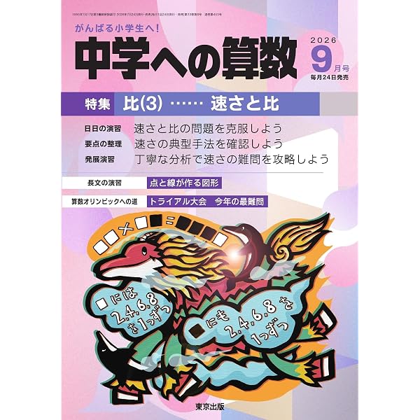 灘校現役数学教師と探究する 灘中入試問題 | 河内一樹 | 数学 | Kindle