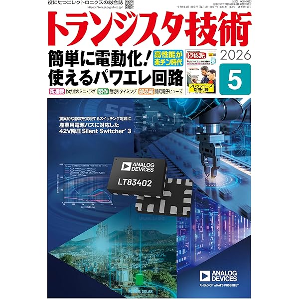 Amazon.co.jp: パワーエレクトロニクスのための変圧器工学 : 塩田 広
