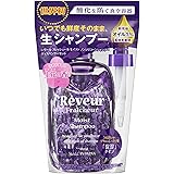 Reveur(レヴール) レヴール フレッシュール モイスト シャンプー ディスペンサーセット (340mL) 詰替え用 340ミリリットル (x 1)