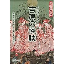 【希少廃盤】日本で一番恐い話～江戸怪談～ Amazon.co.jp: 日本で一番怖い話 江戸怪談 [DVD] : 岩佐真悠子