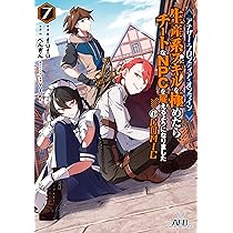 アナザー・フロンティア・オンライン~生産系スキルを極めたらチートな