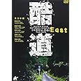 酷道 東日本編 [DVD]