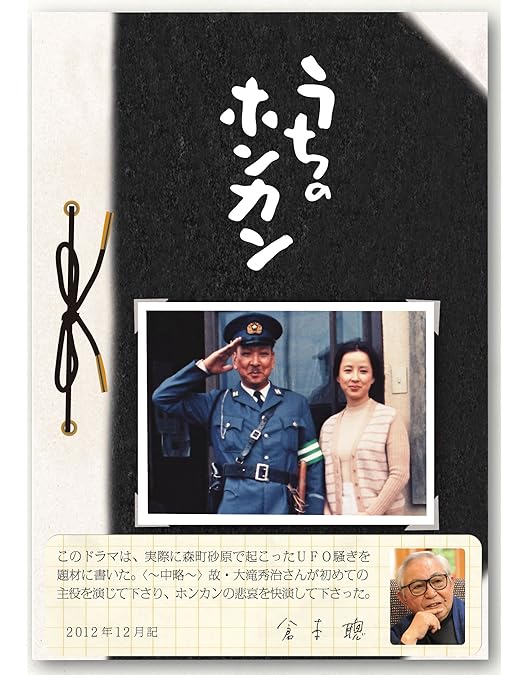 Amazon.co.jp: 山田太一原作 笠智衆主演 『ながらえば・冬構え・今朝の