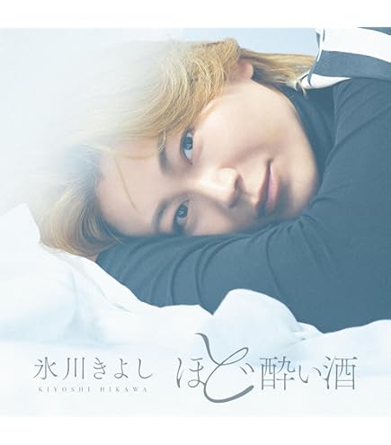 Amazon.co.jp: [特典付] 氷川きよし KIINA. 2026年 壁掛けカレンダー