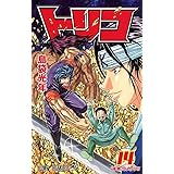 トリコ 14 (ジャンプコミックス)