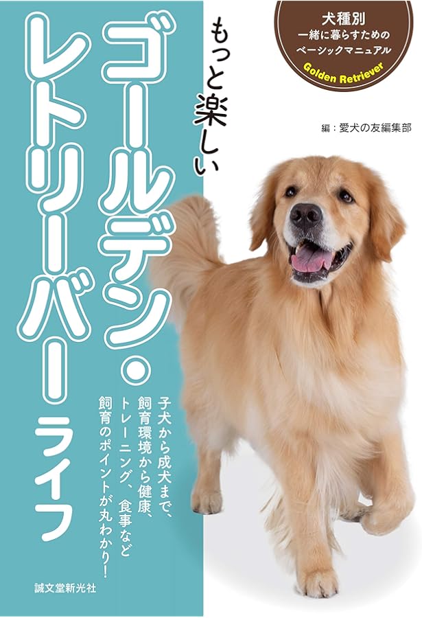 創刊号‼️〜No.48‼️抜け無し‼️レトリーバー/RETRIEVER/ワン ちゃん RETRIEVER（レトリーバー）のバックナンバー | 雑誌/電子書籍