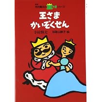 【唯★】寺村輝夫 作品　3点セット 81NAMOQl9tL._AC_UL210_SR210,